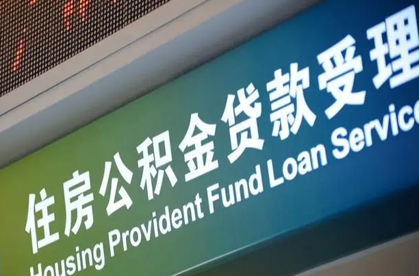 谷城离职后直接可以取住房公积金吗（离职之后能取公积金吗）